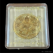 พระทองคำ จตุคามรามเทพ รุ่น 