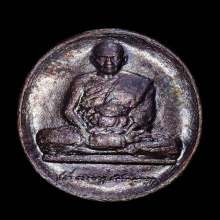 เหรียญลายเซ็น ปี29 หลวงปู่ดู่ วัดสระแก