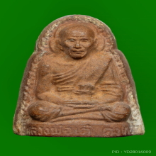 รูปเหมือนเนื้อว่าน รุ่นแรก ลพ.เต๋ วัดสามง่าม พิมพ์ใหญ่ ปี 07