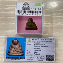 +บัตรสมาคม รูปหล่อหลวงพ่อเงิน รุ่นปืนแตก วัดบางคลาน
