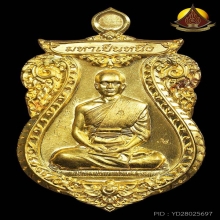 เหรียญเสมารุ่นแรก ไตรมาส๕๙ พระมหาเป็นหนึ่ง เนื้อทองคำ No.๕