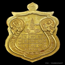 เหรียญเสมารุ่นแรก ไตรมาส๕๙ พระมหาเป็นหนึ่ง เนื้อทองคำ No.๕