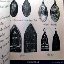 หลวงพ่อเล็ก วัดเจริญภูผา(จุ้มปะ) เหรียญหล่อ รุ่นแรก จ.สงขลา 