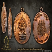 เหรียญปรก 8 รอบ หลวงปู่ทิม วัดละหารไร่ 