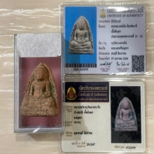บัตรสมาคม+บัตรท่าพระจัทร์ หลวงพ่อโต กรุบางกระทิง