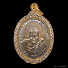 เหรียญพระอาจารย์นำ วัดดอนศาลา จ.พัทลุง ปี 2519 เนื้อเงิน