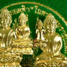 พระกริ่งทองคำพระพุทธยอดฟ้าฯ