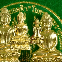 พระกริ่งทองคำพระพุทธยอดฟ้าฯ