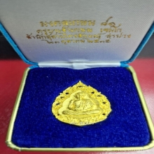 เหรียญหล่อลายฉลุหลวงพ่อเกษม เนื้อทองคำ รุ่นมงคลเกษม81