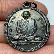 เหรียญรุ่นเเรกหลวงพ่อคง วัดคลองน้อย ปี 2506 บล็อคโอเเตก