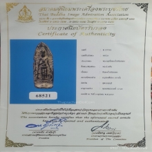 พระร่วงยืน กรุสองพี่น้อง (บางลี่) จ.สุพรรณบุรี