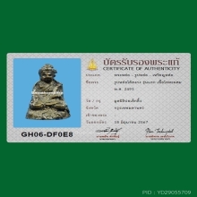 รูปหล่อไต้ฮงกง รุ่นเเรก มูลนิธิปอเต็กตึ้งสร้าง พ.ศ. 2493