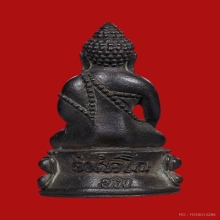 พระกริ่งหลวงพ่อชม อังคโณ วัดเขานันทา รุ่นแรกปี ๒๘