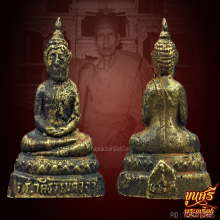 พระกริ่งพระประธานรุ่น  2 หลวงพ่อน้อย วัดธรรมศาลา
