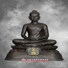 พระพุทธศรีประกายสิทธิ์ ภปร.