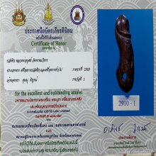 >>>..,ปลัดขิกหลวงพ่อบุศย์ วัดพรหมวิหาร ไม้คูณ ไซด์เล็กจิ๋ว!