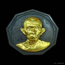 หลวงพ่อรวย วัดตะโก จ.อยุธยา (มีจาร)