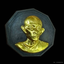 หลวงพ่อรวย วัดตะโก จ.อยุธยา (มีจาร)