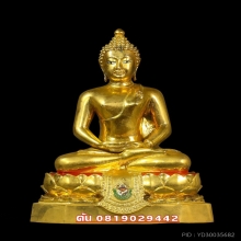 พระเชียงแสน อปร. วัดสุทัศน์