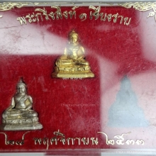 พระกริ่งสิงห์1 หลวงพ่อเกษม ชุดทองคำ สวยเดิม