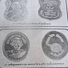 เหรียญเม็ดแตงหลวงพ่อเกษม เนื้อทองคำ 