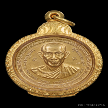 เหรียญกองพันเชียงราย ปี 2518 เนื้อทองคำ หลวงพ่อเกษม เขมโก