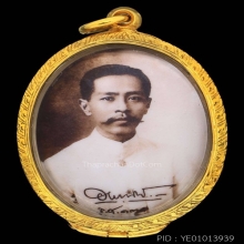 (2)ล็อกเก็ตหมอพร หลังทองคำ กรมหลวงชุมพร หลักเมืองชุมพร ปี 35