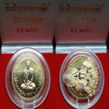 เหรียญในหลวงร.9ทรงผนวชปี2550เนื้อนวะ
