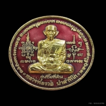 หลวงพ่อรวย วัดตะโก จ.อยุธยา