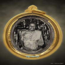 ล็อกเก็ตหลวงพ่อเเดง วัดเขาบันไดอิฐ ปี 2504 
