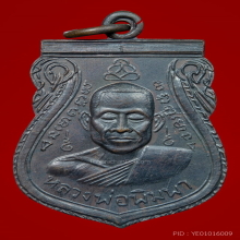 รุ่นแรก ลพ.พิมพา วัดหนองตางู นครสวรรค์ พิมพ์อุใหญ่ ปี 06