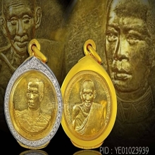 เหรียญเสด็จเตี่ย เปิดค่ายตชด.41เนื้อทองคำปี36