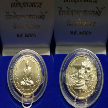 เหรียญในหลวงร.9ทรงผนวชปี2550เนื้อเงิน