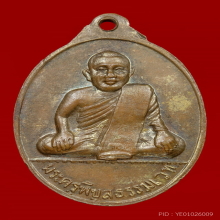 ลพ.เงิน หลัง ลพ.เปรื่อง วัดบางคลาน กะไหล่ทอง ปี 15