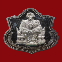 เหรียญในหลวงร.9นั่งบัลลังก์ปี2539เนื้อเงิน
