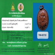 เหรียญพ่อท่านคล้าย รุ่นแรก ปี2498 บล็อคสองขอบ ยันต์สูง