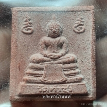 ...พระหางหมาก ลพ.ฤาษีลิงดำ วัดท่าซุง...