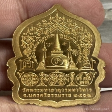 หลวงปู่ทวด ทองคำ