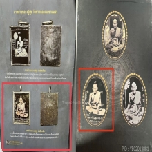 รูปถ่ายซีเปียนั่งมือกลับด้าน หลวงปู่ศุข วัดปากคลองมะขามเฒ่า