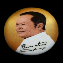 ล็อกเก็ต ที่ระลึก อาจารย์ชินพร สุขสถิตย์ อุดผงพรายกุมาร 