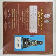 พระกริ่งตากสินมหาราช ปี พ.ศ. 2514 ค่ายอดิศร สระบุรี ติดที่ 1