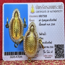 龙婆银 2564 เต่าหลวงพ่อเงิน พร้อมเลี่ยมทอง