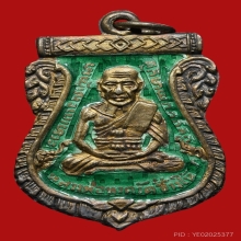 เหรียญหลวงปู่ทวด วัดช้างให้ รุ่นสาม เนื้อเงินลงยาสีเขียว 