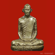 รูปเหมือนหลวงพ่อเดิม วัดหนองโพ