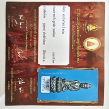 พระกริ่งศรีนคร 2516 รุ่นแรก อาจารย์ไสว ติดที่ 1 พร้อมกล่อง