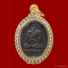 เหรียญหลวงพ่อพริ้ง วัดบางปะกอก รุ่นแรก ปี 2483