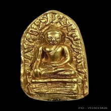 พระทองคำ พระรอดลำพูน  รุ่นลำพูน สู่ศตวรรษที่ ๑๔