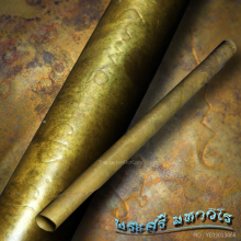 แผ่นจารมือ หลวงปู่ศรี มหาวีโร