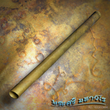 แผ่นจารมือ หลวงปู่ศรี มหาวีโร