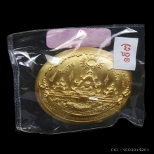 เหรียญหลวงปู่ทวดรุ่น อภิเมตตา มหาโพธิสัตว์  เนื้อทองคำ